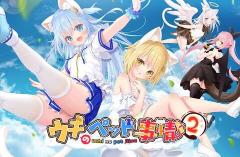 ウチのペット事情Vol.2 (成人向けVer) [あにまるハーブ] | DLsite