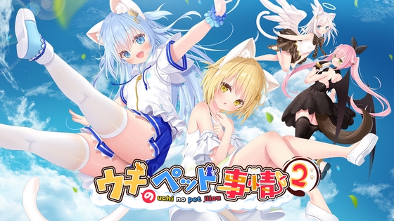 ウチのペット事情Vol.2 (成人向けVer) [あにまるハーブ] | DLsite 1