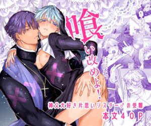 喰い改めよ！～神父大好きシスター♂の受難～ [ホーミング98] | DLsiteがるまに