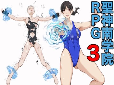 聖神南学院RPG3 [ジュン] | DLsite