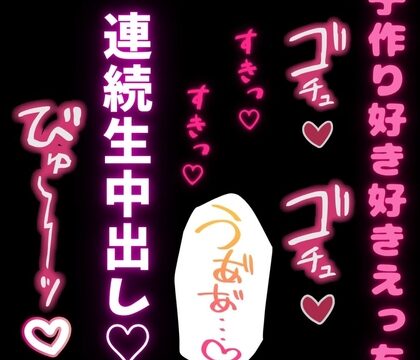 【生中出し♡/好き好きえっち】初めての子作り生えっちが気持ち良すぎて射精しても突くのが止められなくてアヘ声出しちゃう彼氏 [よるてぃの欲求] | DLsiteがるまに