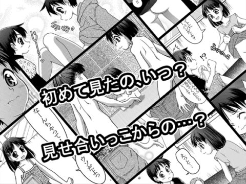 ワレメ振興連合会 総集編 3 [どうよ、最近?] | DLsite