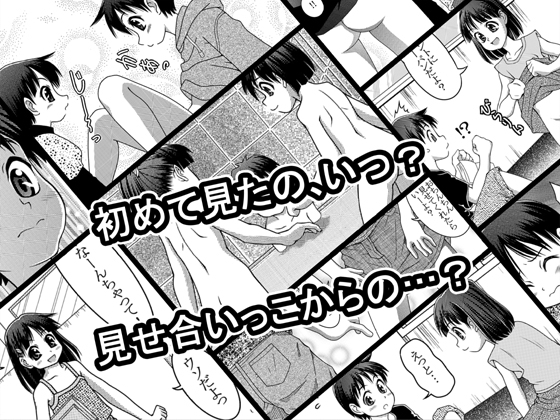 ワレメ振興連合会 総集編 3 [どうよ、最近?] | DLsite 1