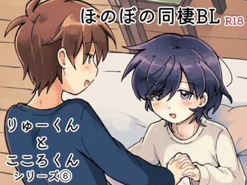何回ものはなし [うずむし増殖場] | DLsiteがるまに