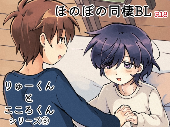 何回ものはなし [うずむし増殖場] | DLsiteがるまに 1