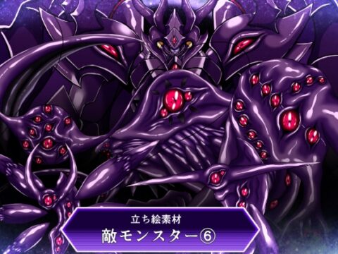 立ち絵素材敵モンスター(6) [ULTRA ○NE] | DLsite