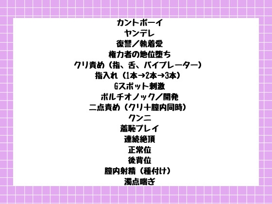 「も、やめろ…っ、もどれなくなる…っ♡」元・弁護士カントボーイ、ヤンデレ秘書に秘密の身体を暴かれ処女まんこ開発監禁 ～クリ調教×ポルチオ種付け×屈服メス堕ち～ [青汁こぼし太郎] | DLsiteがるまに 1