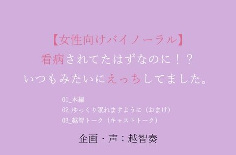 看病されてたはずなのに！?いつもみたいにえっちしてました。 [淫乱物語] | DLsiteがるまに