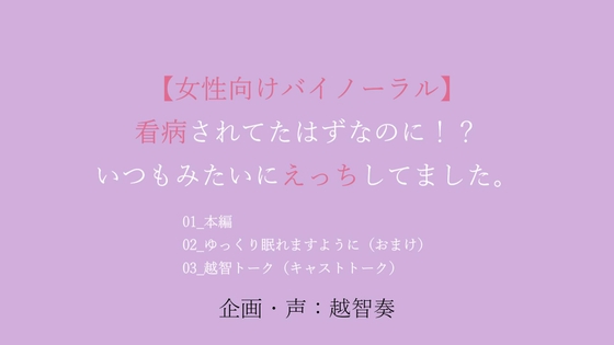 看病されてたはずなのに！?いつもみたいにえっちしてました。 [淫乱物語] | DLsiteがるまに 1