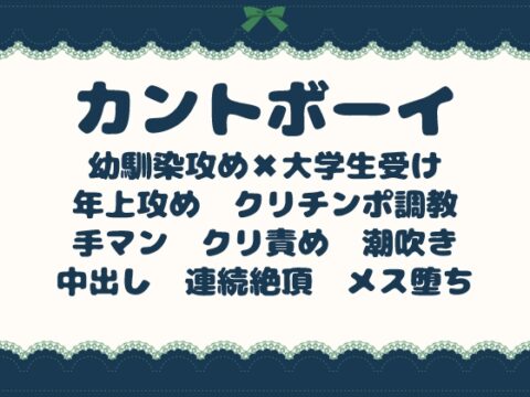 親友にクリチンポ調教されて完全敗北するカントボーイ [青の余白] | DLsiteがるまに