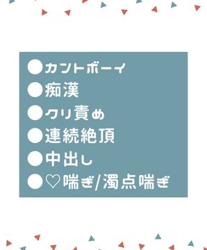 夜行バスで隣の男性にずっとクリ責めされるカントボーイ [タマ] | DLsiteがるまに