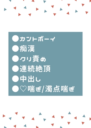 夜行バスで隣の男性にずっとクリ責めされるカントボーイ [タマ] | DLsiteがるまに 1