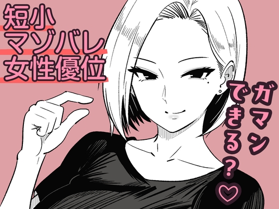 彼女のサドっぽい母親が性癖に刺さりすぎる [まのべるで] | DLsite 1