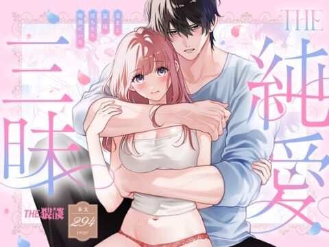 【簡体中文版】THE純愛三昧アンソロジー [みんなで翻訳] | DLsiteがるまに