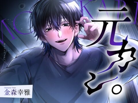 【執着×連続絶頂×激重愛】元カレ。 [LOVE GIFT] | DLsiteがるまに
