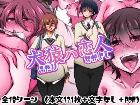 犬猿ハ恋人 [ミニチュアキマイラ1/24] | DLsite