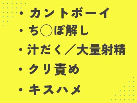 仕事一筋なエリートリーマンを極上ま◯こで骨抜きにするカントマッサージ師 [あるぷす] | DLsiteがるまに