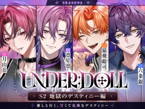 【UNDER:DOLL S2】地獄のデスティニー編「あー中に突っ込んだ舌がぎゅーって締め付けてきた♡ね、どっちにイカされたか言ってみ?♡」逆ハーレム×2人同時の挟み撃ちW3P [Cone and Dome] | DLsiteがるまに