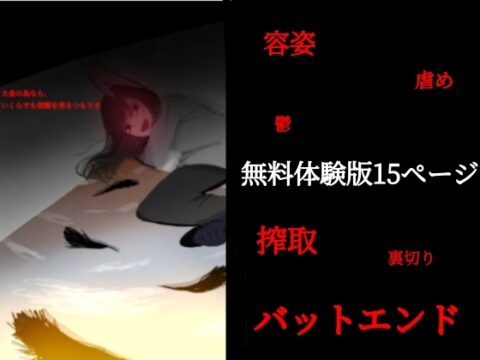良と悪は表裏一体(鬱微妙BL) [生きろ] | DLsiteがるまに