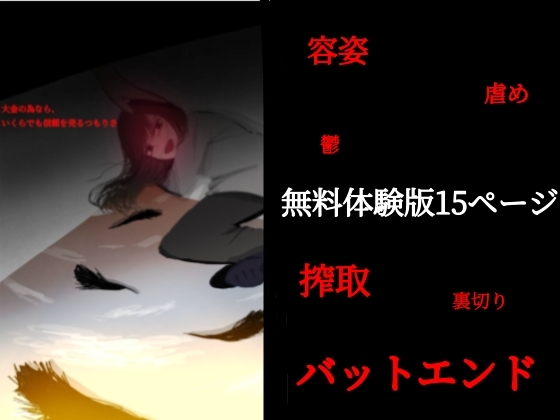 良と悪は表裏一体(鬱微妙BL) [生きろ] | DLsiteがるまに 1