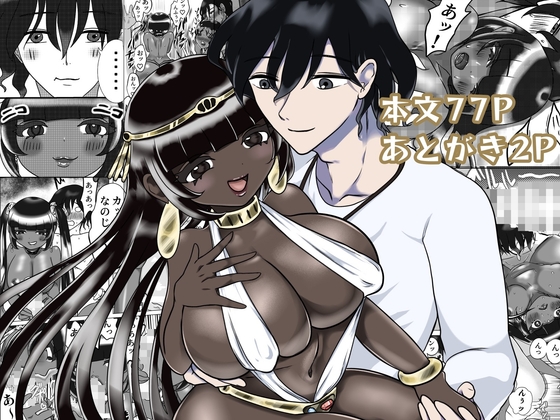 ナダラ王妃の専任按摩師♡ [あだらがまディ] | DLsiteがるまに 1