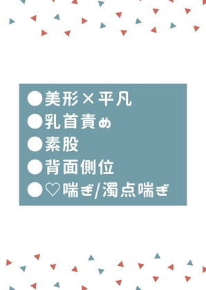 夢遊病の同居人に夜な夜なベッドでイかされる [タマ] | DLsiteがるまに 1