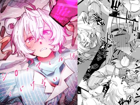 シロクマくんはくじけない [饅ノ屋] | DLsiteがるまに