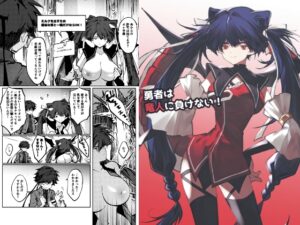 勇者は竜人に負けない！ [居炉裏] | DLsite