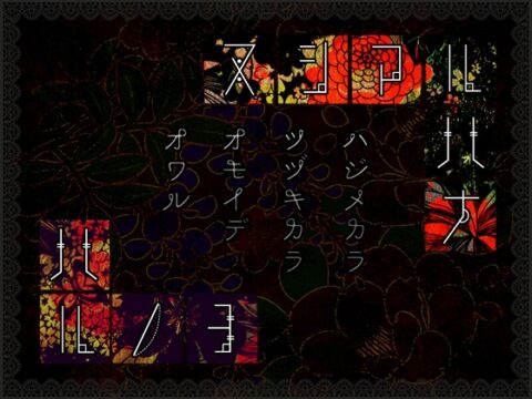 【ヌシアルハナ・ハルノヨ】18禁追加シェアパッチ [露骨] | DLsiteがるまに