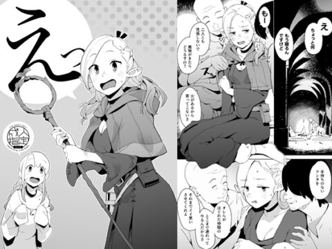 えっ [空中線] | DLsite