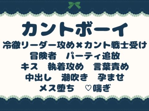 パーティを追放された戦士は、カントボーイとして孕まされる [青の余白] | DLsiteがるまに
