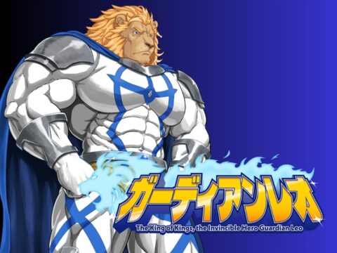 ガーディアンレオ [黒猫と大樹亭] | DLsiteがるまに