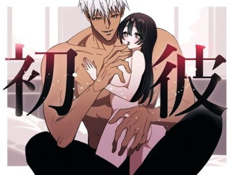 【韓国語版】初彼-初めての彼氏とホンモノSEX- [みんなで翻訳] | DLsiteがるまに