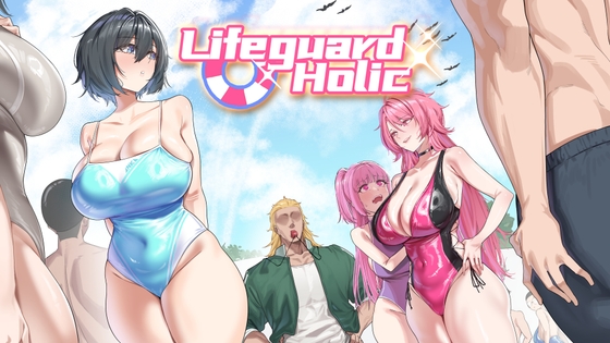 ライフガード・レジェンド [Big S Studio] | DLsite 1