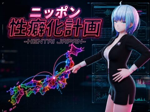 ニッポン性癖化計画 -HENTAI JAPAN- [カルチョッパ] | DLsite