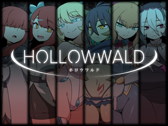 ホロウワルド [リーフジオメトリ] | DLsite 1