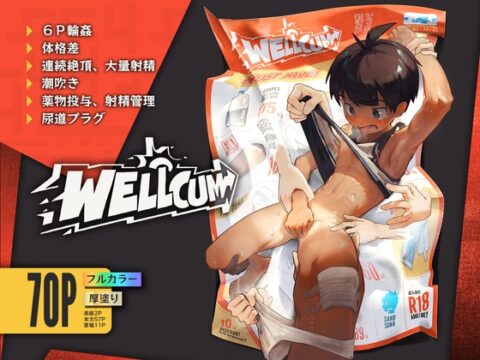いらっ射精 (Wellcum) [Ġrapes] | DLsiteがるまに