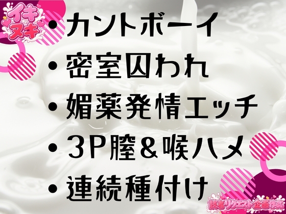【イキヌキ】淫狼ゲーム 〜密室で発情した若雄二匹に囲まれてクリと乳首開発されながら両穴で種付けされちゃうカントボーイ大学生〜 [Your Horny World] | DLsiteがるまに 1