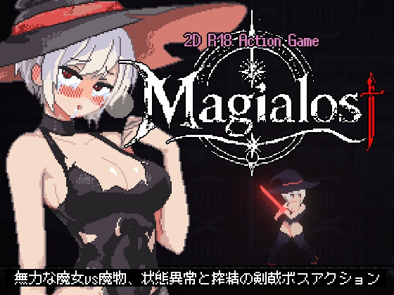 Magialost [エロで救える命がある] | DLsite 1
