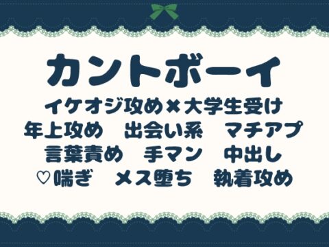 カントボーイ専門カフェで、イケオジに「お前が一番きれいだ」と溺愛中出しされる話 [青の余白] | DLsiteがるまに