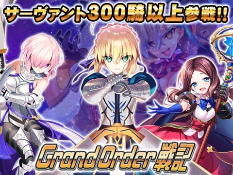 Grand Order 戦記 [SPLUSH WAVE] | DLsite
