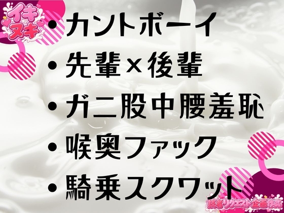 【イキヌキ】グローブ弁償の代わりに体で払え?！体育会系カントボーイが先輩の命令で騎乗位スクワットさせられて生ハメ中出しどすけべ雄セックスで完堕ちする話 [Your Horny World] | DLsiteがるまに 1