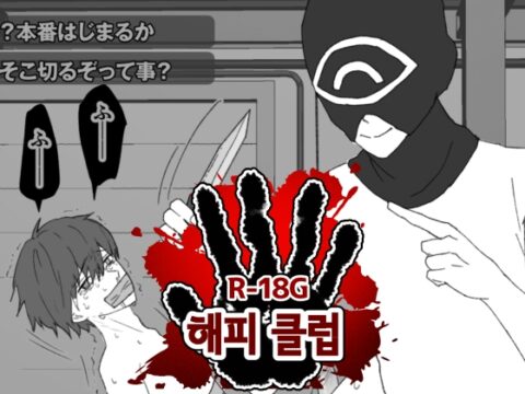 해피 클럽 [ちなちな・ダークサイド] | DLsiteがるまに