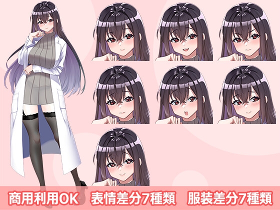 【立ち絵素材R18】 保健室の巨乳先生 フルセットPSDパック [空想番外地] | DLsite 1