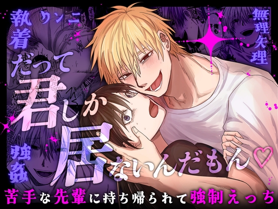 だって君しか居ないんだもん♡ [裏之帝国] | DLsiteがるまに 1