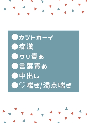映画館でいやらしい事をいっぱい言われながらおま○こを掻き回されるカントボーイ [タマ] | DLsiteがるまに 1