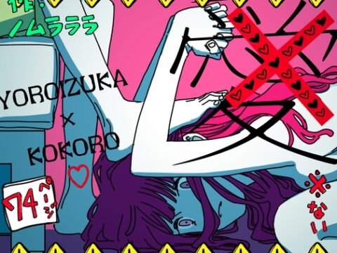 愛 [ラララ] | DLsiteがるまに