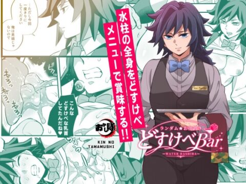 ランダムお仕置きどすけべBar [おかし隊] | DLsiteがるまに