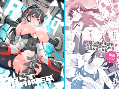 Rio restrained [ドウガネブイブイ] | DLsite