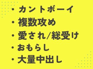 自慢のま◯こで部員たちを癒し大会優勝を目指すカントボーイDK [あるぷす] | DLsiteがるまに